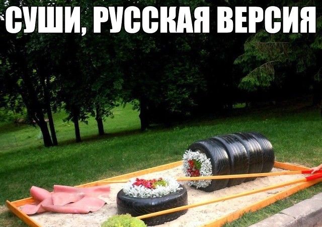 суши.jpg