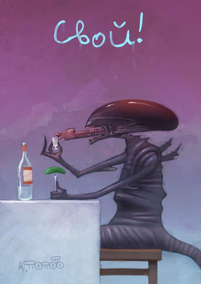 свой.jpg