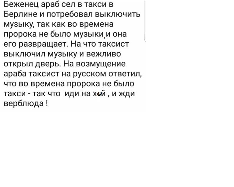 Таксист пророк.jpg