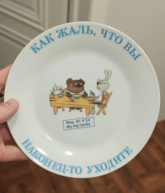 тарелка.png