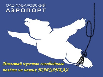 тарзанка.jpg