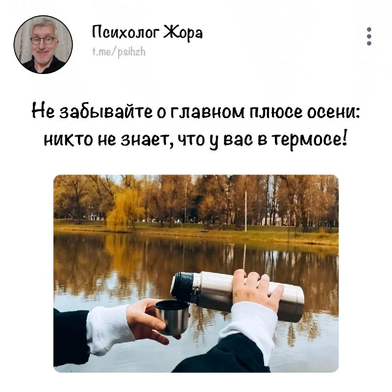 Термос.jpg
