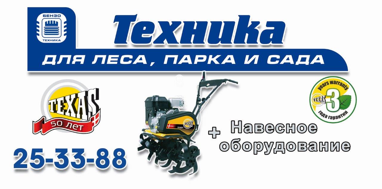 техас.jpg