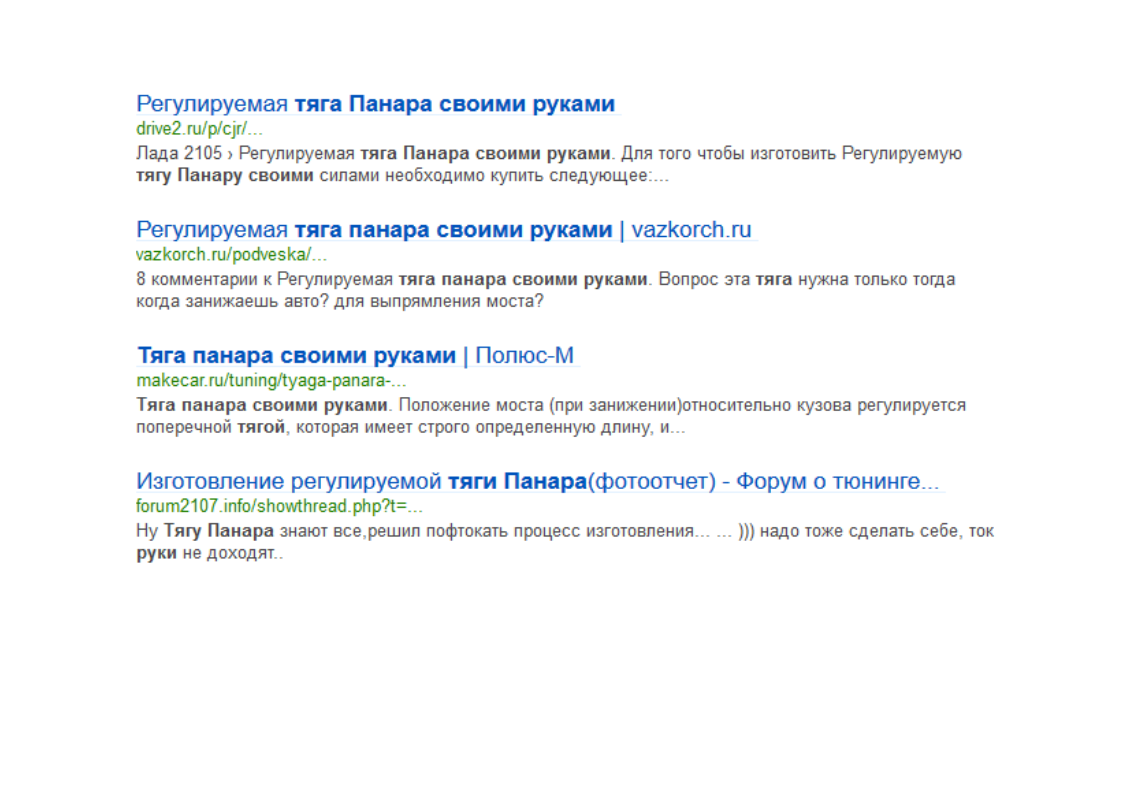 тяга панара.png
