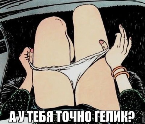 точно.jpg