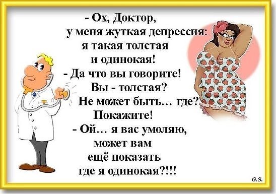 толстая и одинокая.jpg