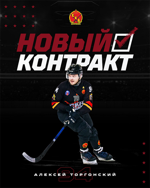 Торгонский.png