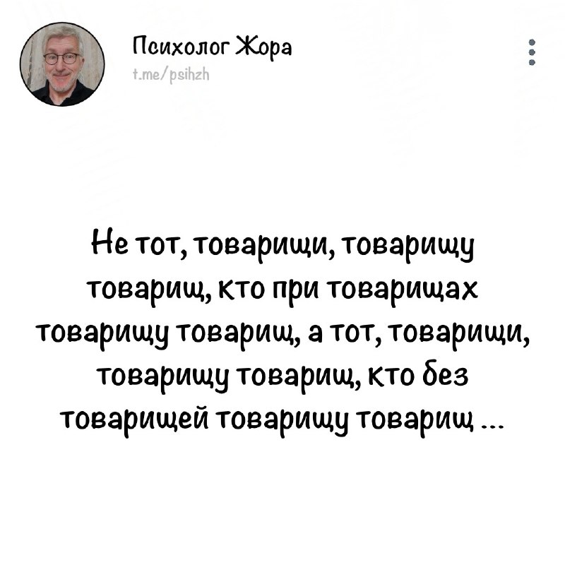 Товарищ.jpg