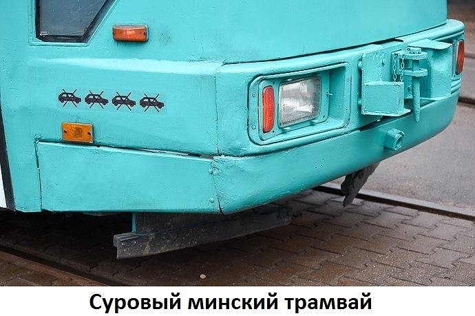 трамвай.jpg