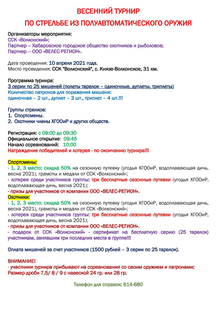 турнир 3.jpg