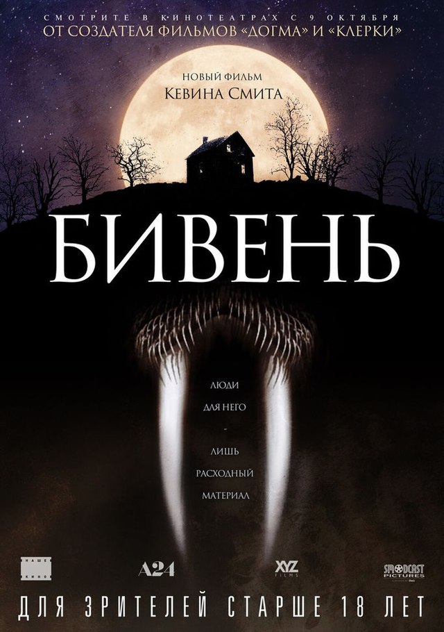 Tusk_poster.jpg