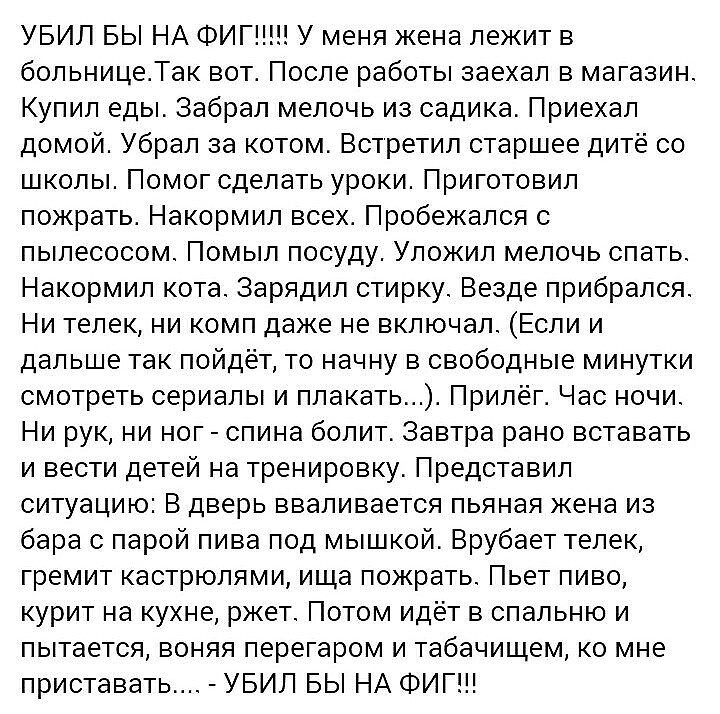 Убил бы.jpg