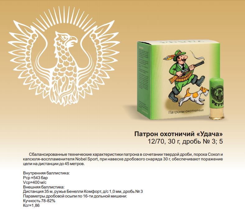 Удача.JPG
