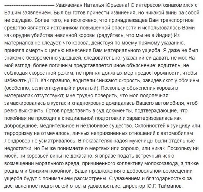 UrodRu20181114korov_2.jpg