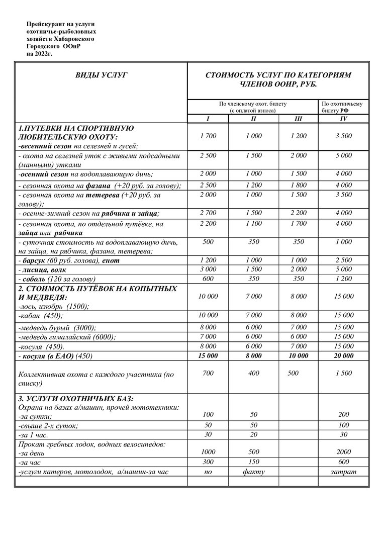 услуги 2022.jpg