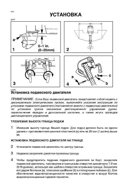 установка мотора.jpg