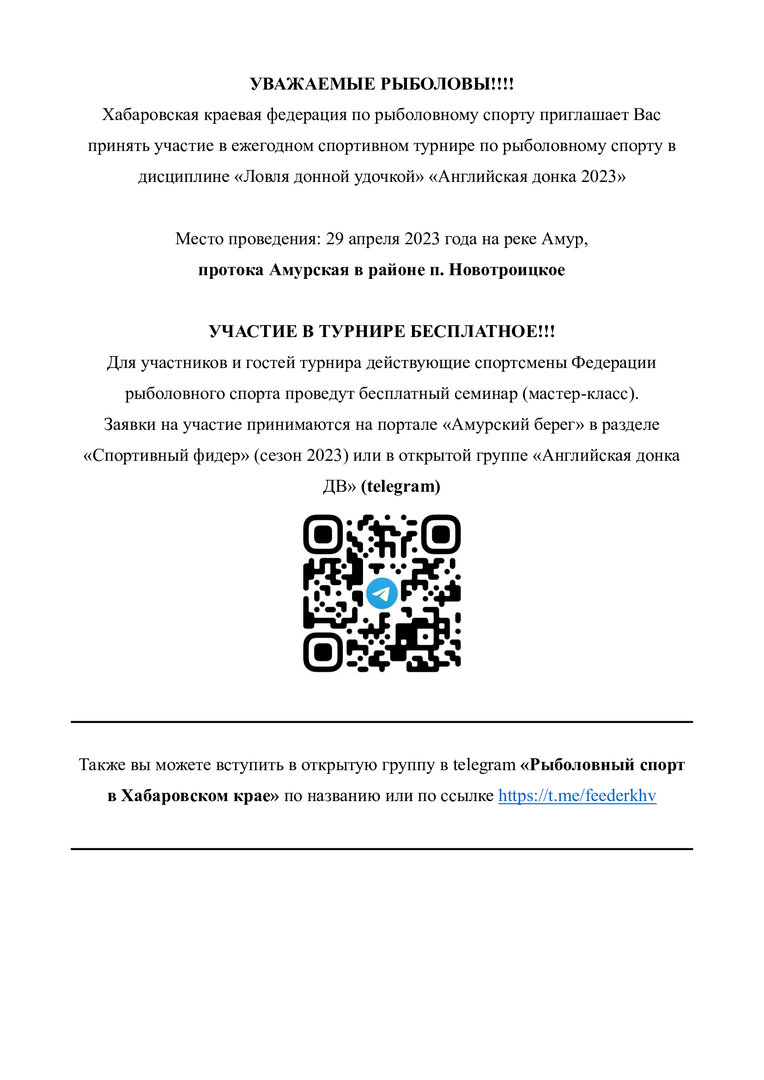 УВАЖАЕМЫЕ-РЫБОЛОВЫ.jpg