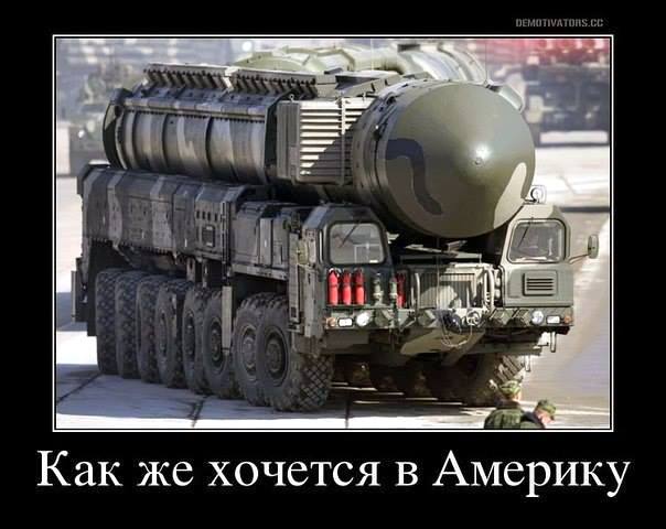 в америку.jpg