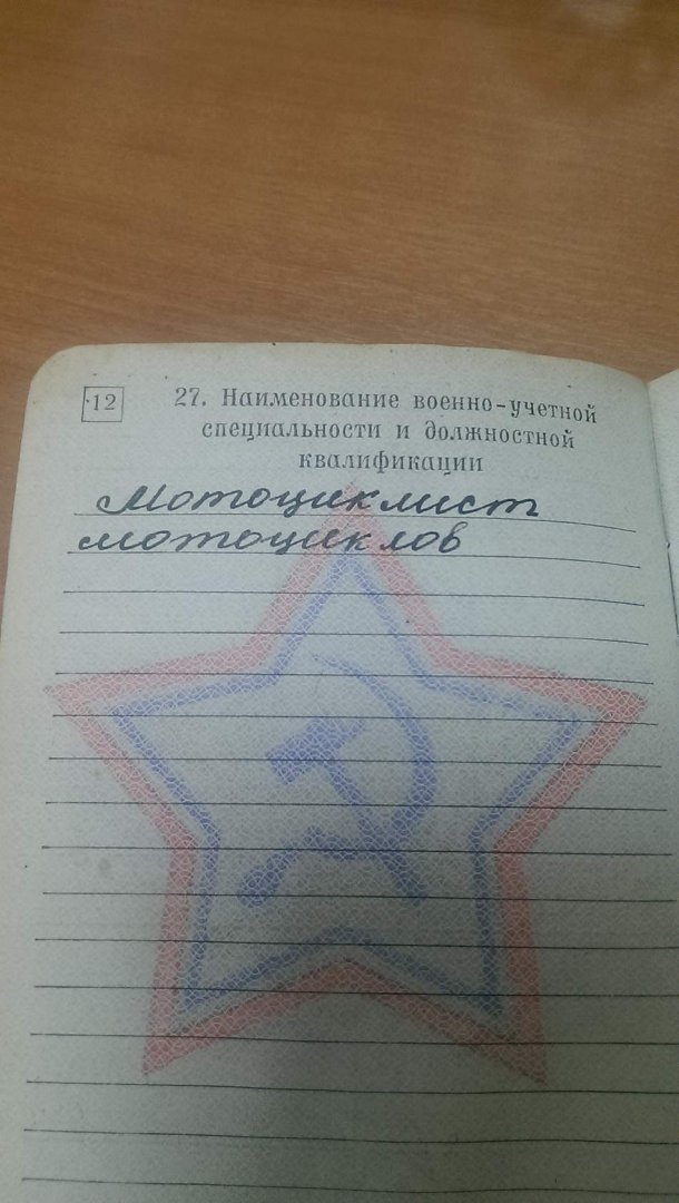 в. билет.jpg