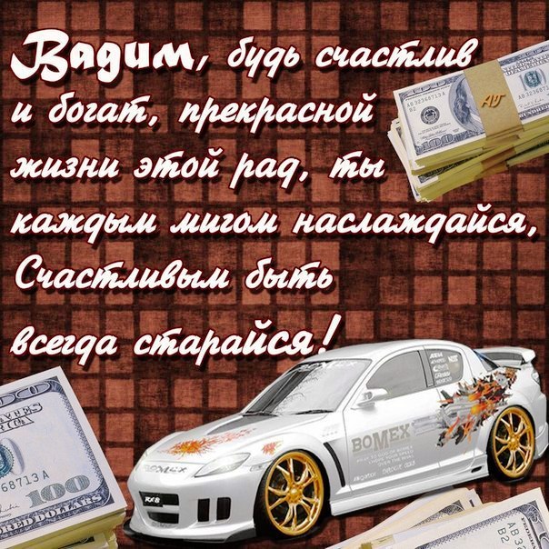 vadim-4.jpg