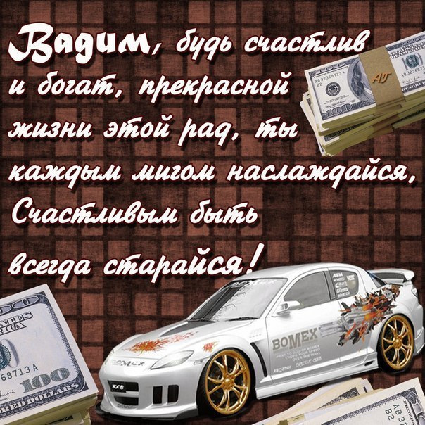 vadim.jpg