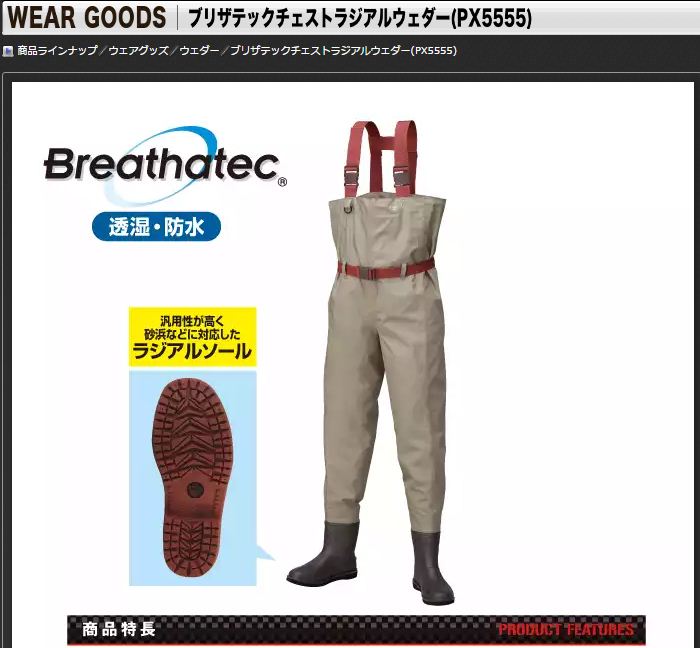 Вейдерсы Prox Breathatec PX5555.JPG
