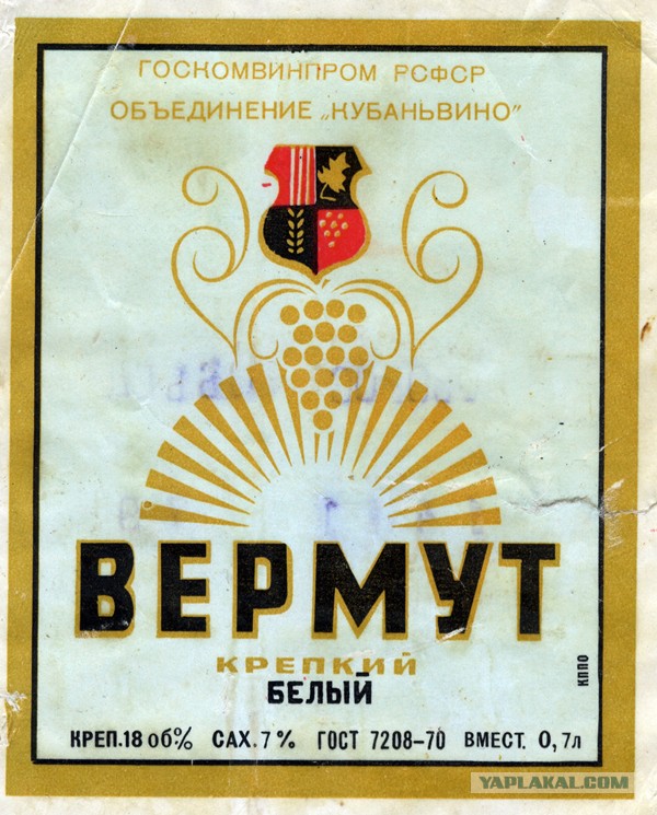 вермут.jpg