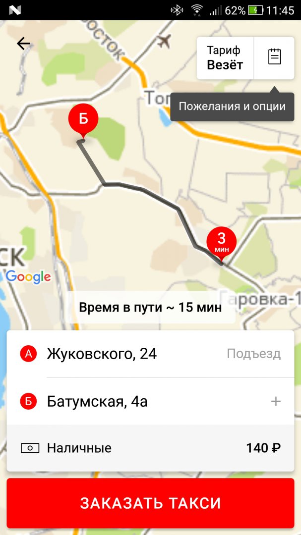 везет.jpg
