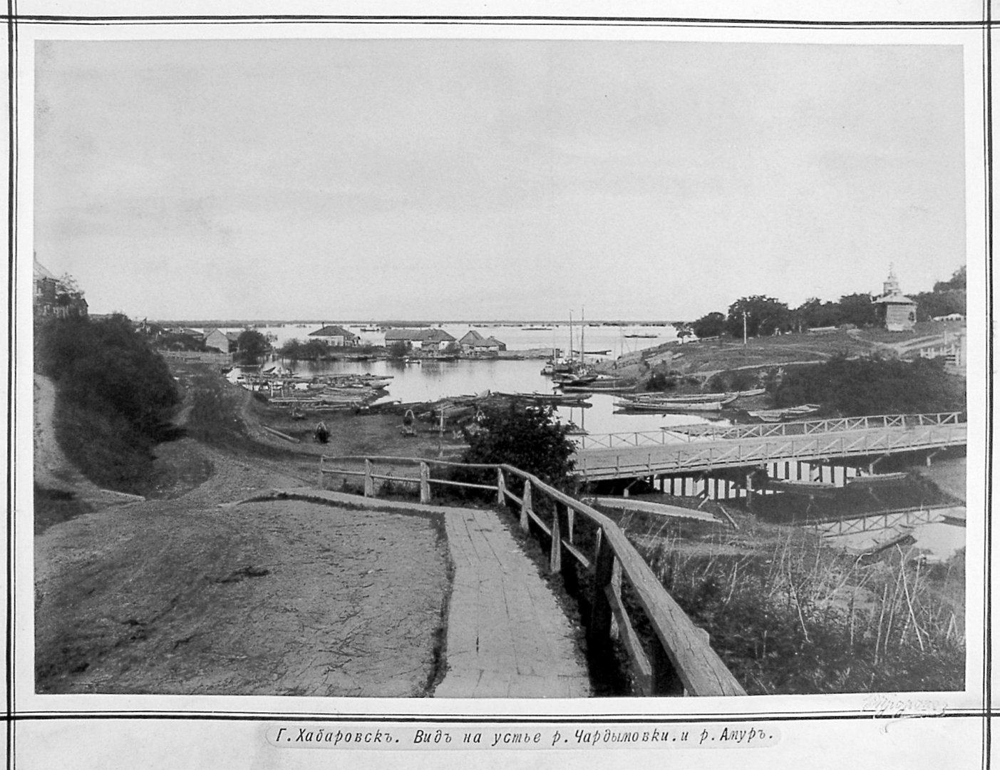Вид на устье р.Чардымовки и р. Амур до1898.jpg