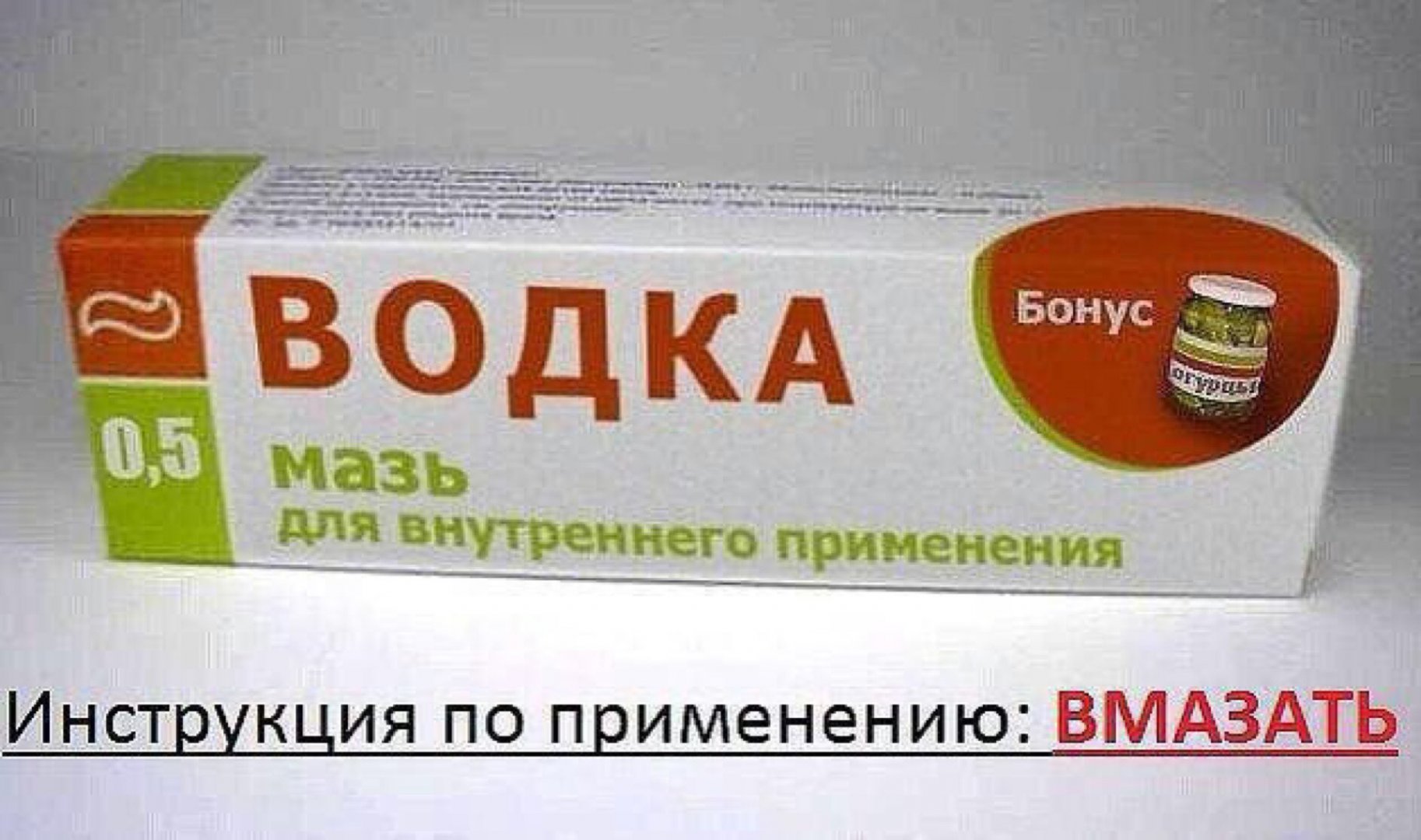 Вмазать.jpg
