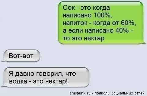 vodka-nektar.1458196004.jpg