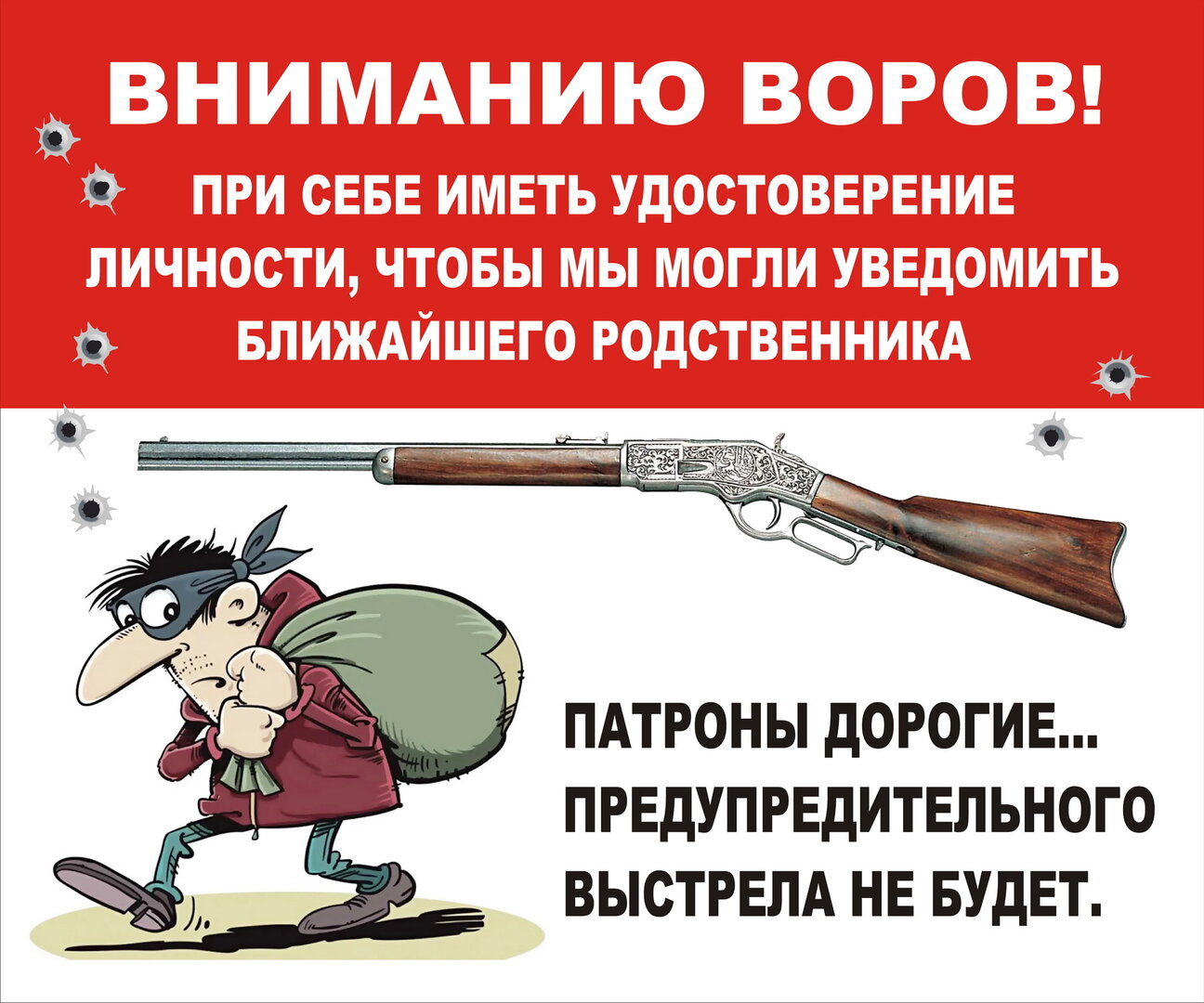 Вор_новый размер.jpg