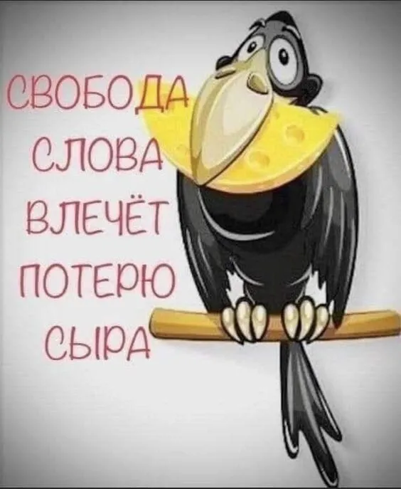 ворона.png
