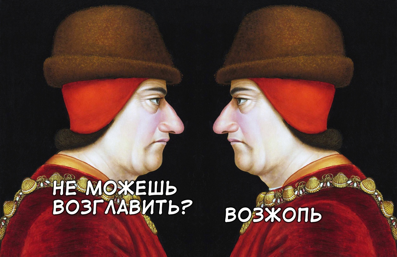 Возжопь.jpg