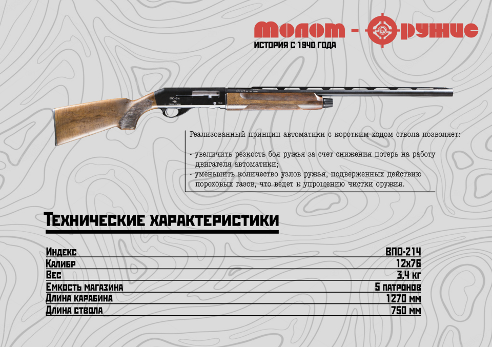 ВПО 214-1539170114067.jpg