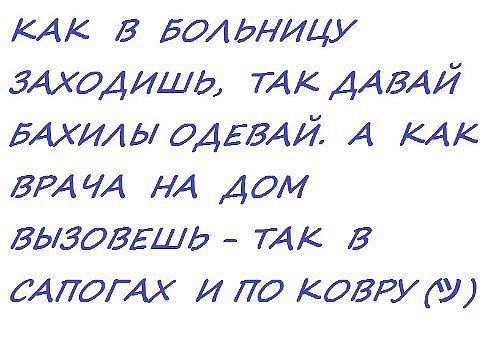 врача.jpg