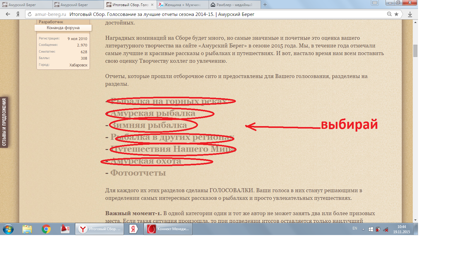 выбирай.png