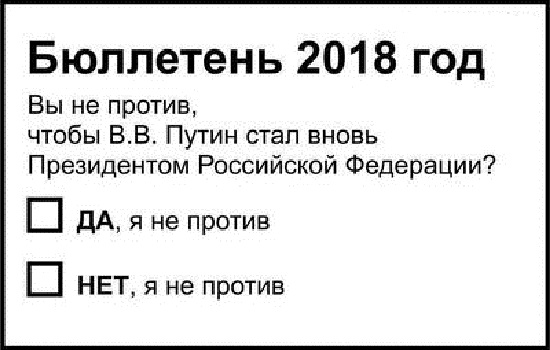 выборы.jpg