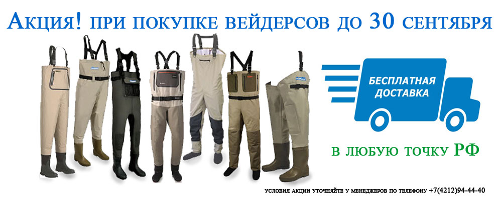 waders-free_2.jpg