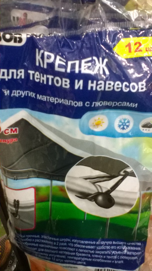 WP_20161205_12_50_11_Pro.jpg