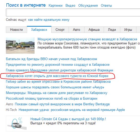 Хабаровска хотят.JPG