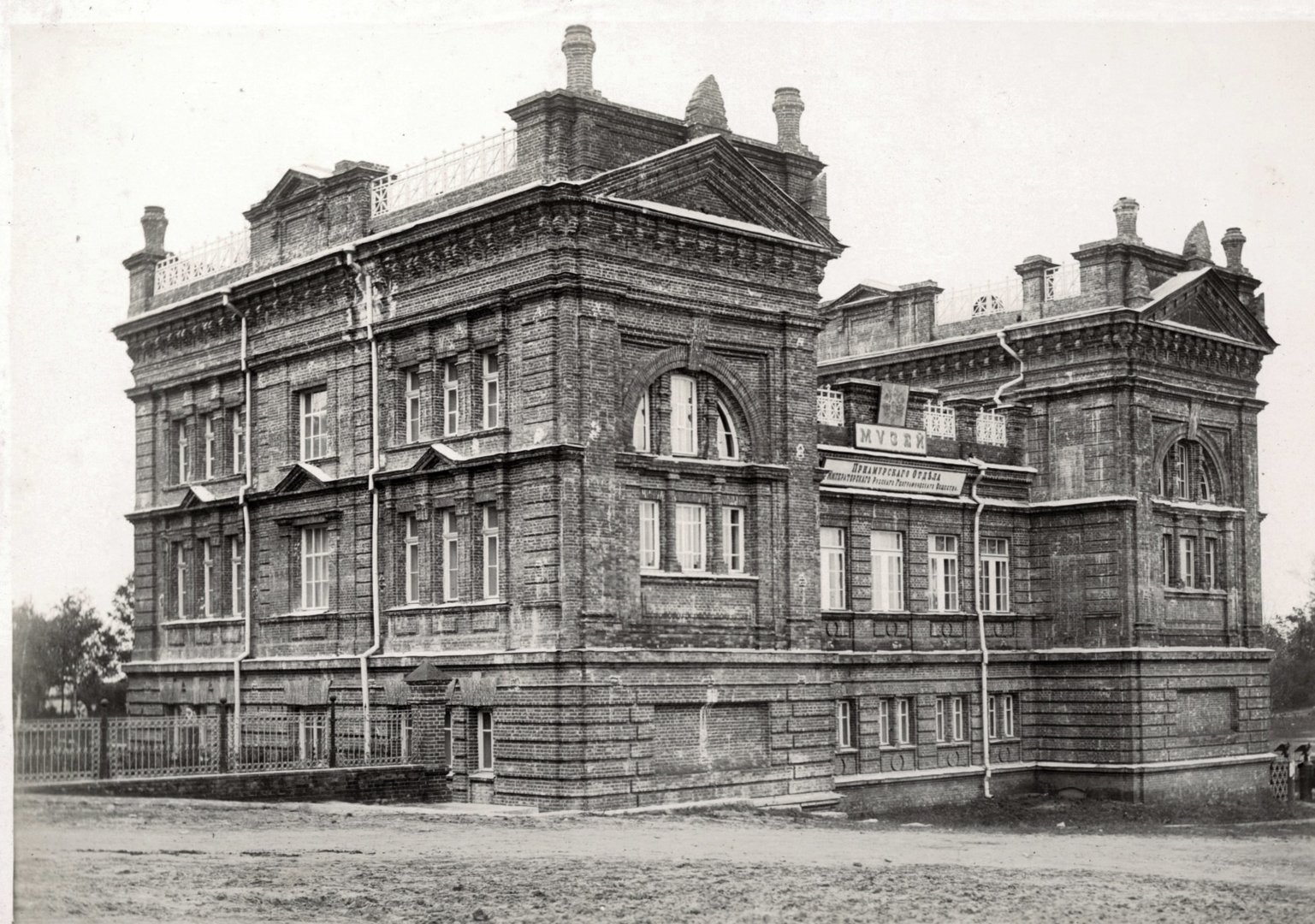 Хабаровский краеведческий музей.jpg