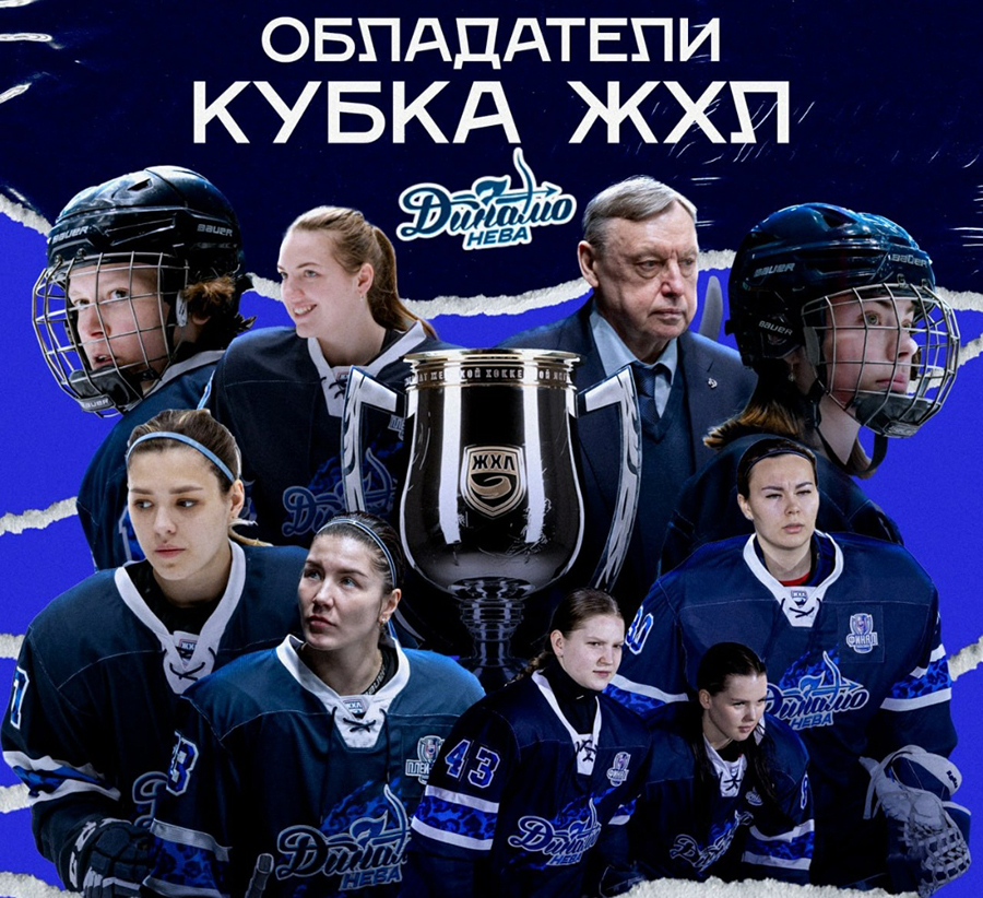 хк нева.jpg