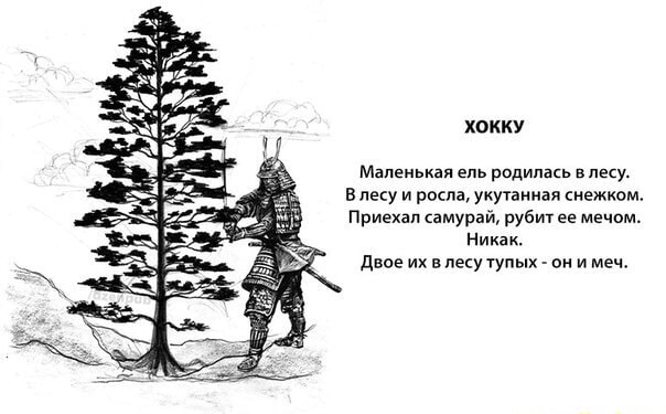 Хокку.jpg
