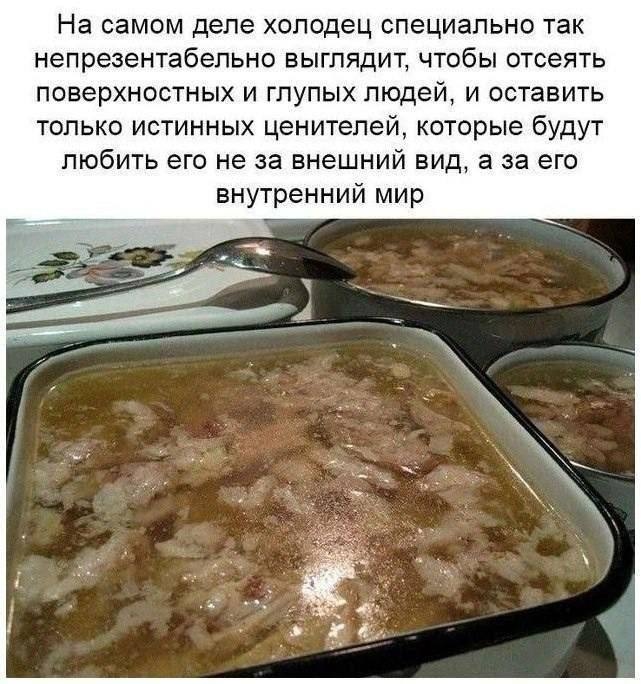 Холодец.jpg