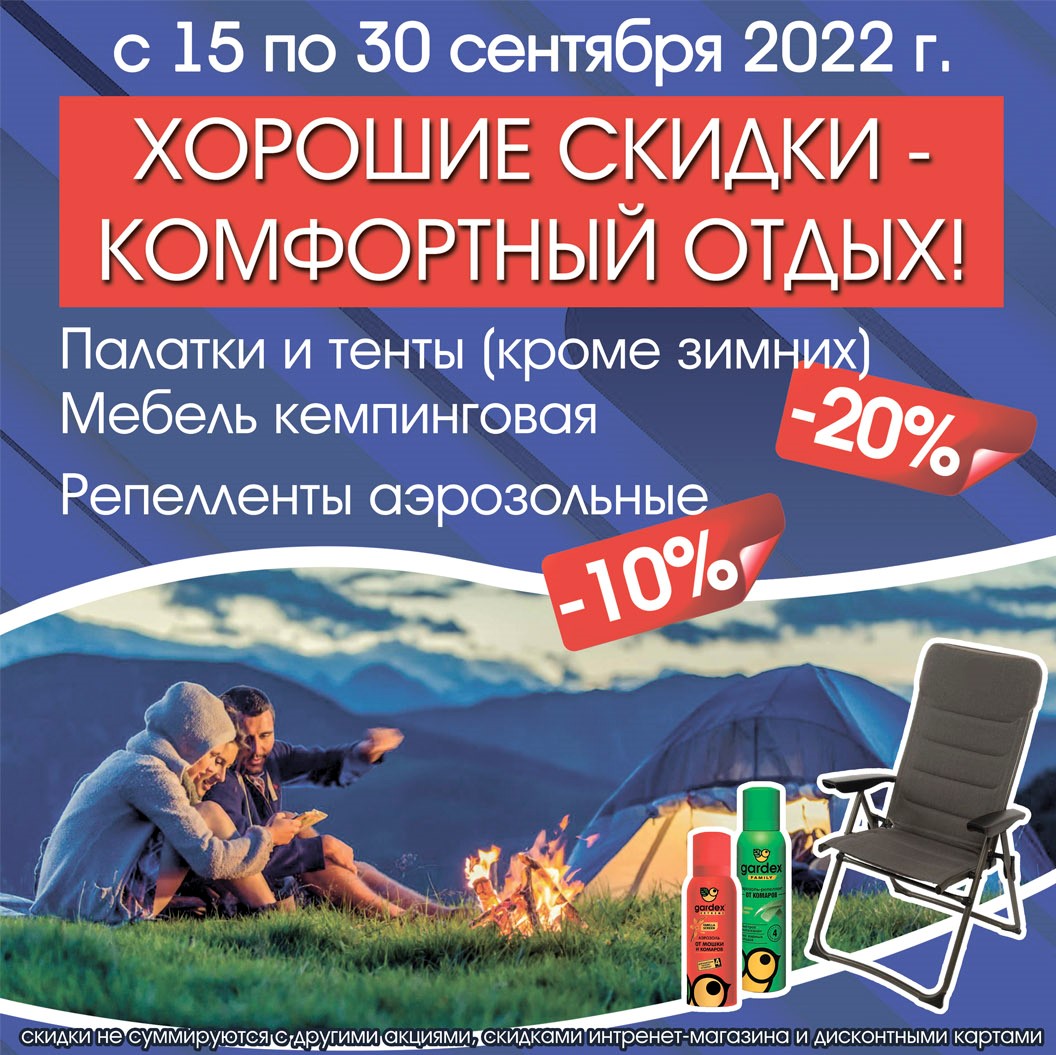 хорошие скидки соц сети.jpg