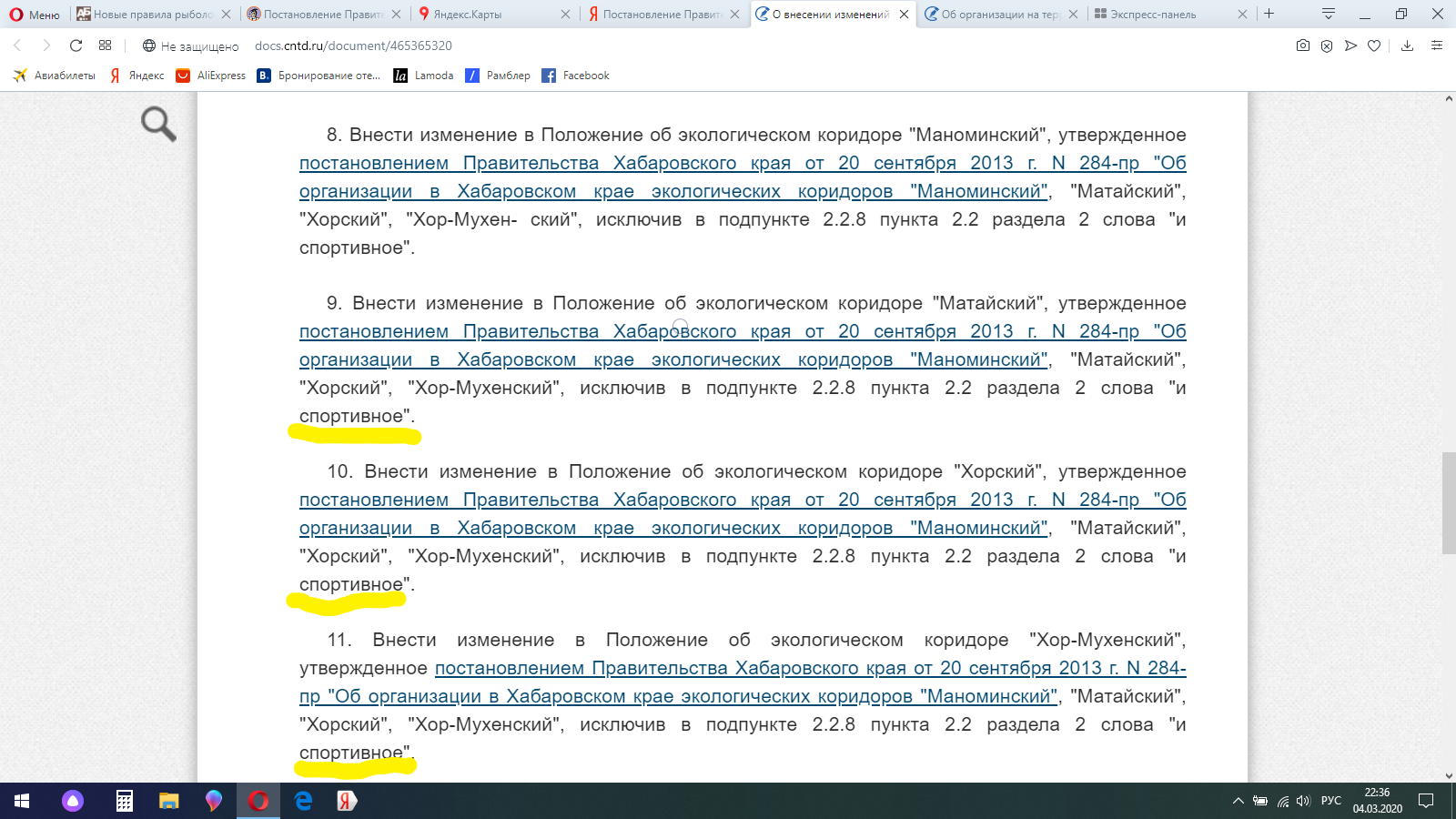 Хорский.png
