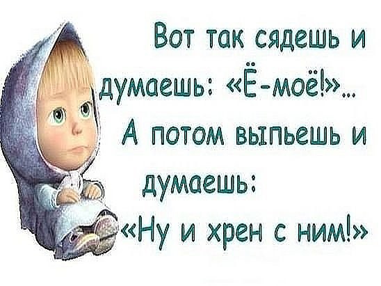 хрен с ним.jpg
