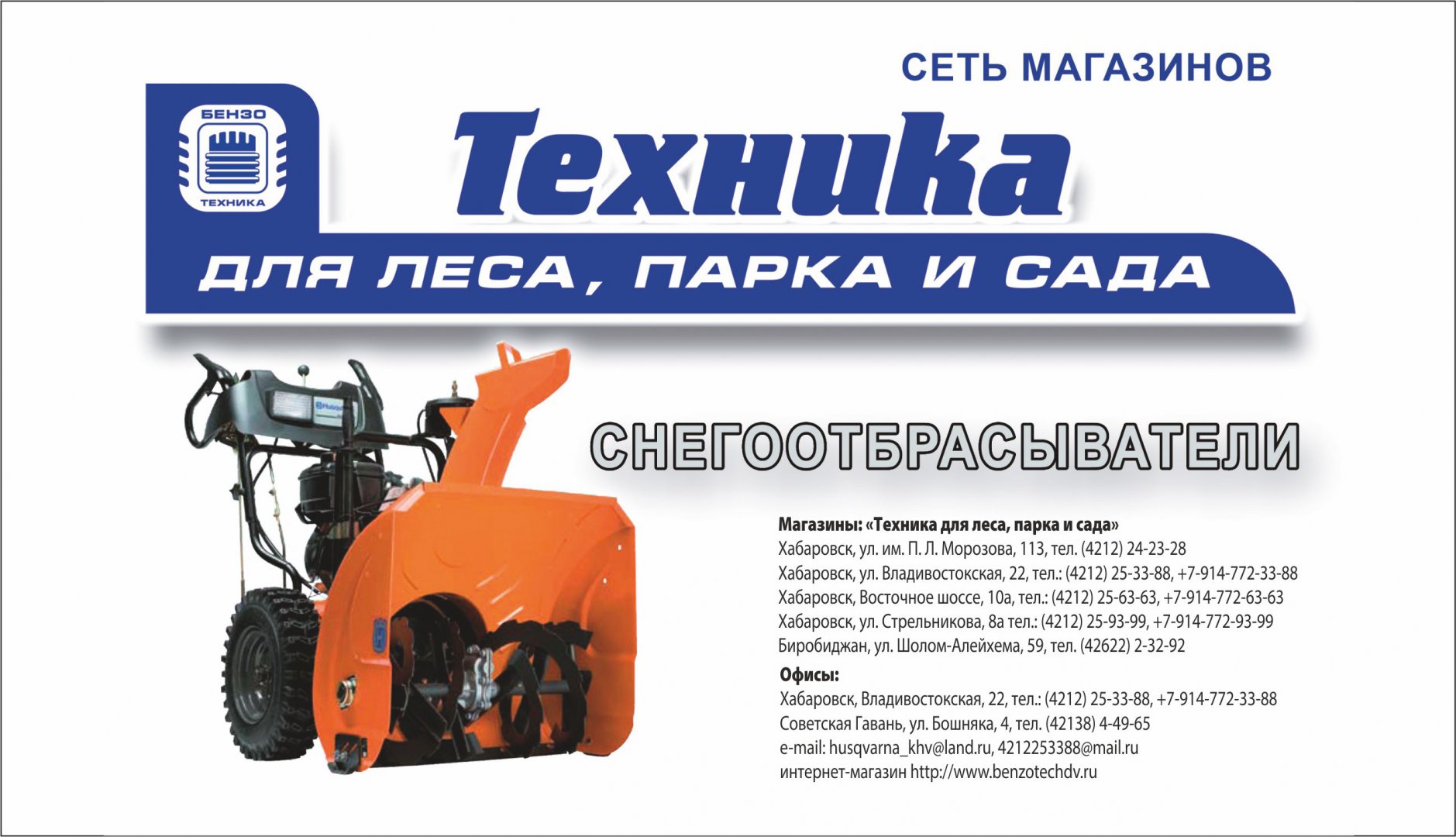Хускварна-Снегоуборочник-1-2014 (1).jpg
