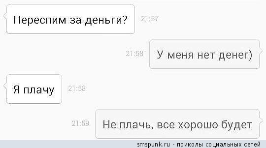 ya_plachu.jpg